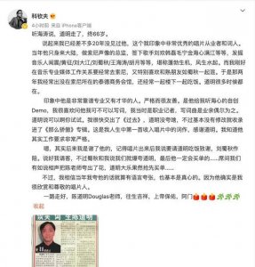 ​66岁著名音乐家陈道明因癌症突然去世了，希望陈道明先生一路走好