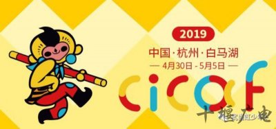 ​武当主题动漫《武当虹少年2》起航2019杭州国漫