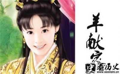 ​羊献容：废立多次的两朝皇后