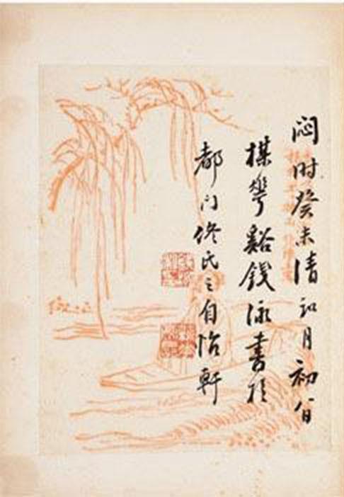 清朝著名书法家钱泳隶书《岳阳楼记》