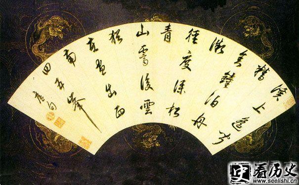 康熙草书《行书七言绝句扇面》