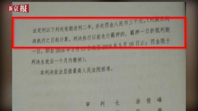 ​深圳鹦鹉案改判两年，王鹏最早46天后出狱