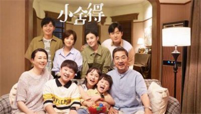 ​《小舍得》演员表