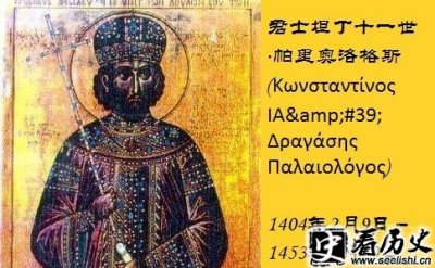 君士坦丁十一世的成就主要是在什么领域